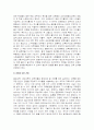 열린 교육에 대하여 6페이지