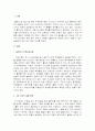 수능의 역기능 및 개선 방향 1페이지