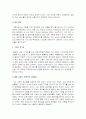 수능의 역기능 및 개선 방향 3페이지