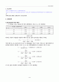[기초회로실험]Kirchhoff의 전류법칙 예비 결과 레포트 4페이지