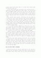 [기업지배구조][기업지배구조 개선][기업][지배구조][한국기업]기업지배구조 개선방향과 개선실태 평가 고찰(기업지배구조의 구성요소와 유형, 한국기업의 지배구조 개선방향, 기업지배구조 개선실태 평가) 4페이지