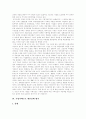 [기업지배구조][기업지배구조 개선][기업][지배구조][한국기업]기업지배구조 개선방향과 개선실태 평가 고찰(기업지배구조의 구성요소와 유형, 한국기업의 지배구조 개선방향, 기업지배구조 개선실태 평가) 5페이지