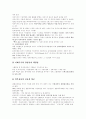 [기업지배구조][기업지배구조 개선][기업][지배구조][한국기업]기업지배구조 개선방향과 개선실태 평가 고찰(기업지배구조의 구성요소와 유형, 한국기업의 지배구조 개선방향, 기업지배구조 개선실태 평가) 8페이지