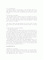 [논문][논문 쓰는 방법][논문 잘 쓰는 방법]논문 잘 쓰는 방법(논문의 조건, 논문의 유형, 연구논문과 편집논문, 작성의 실제, 논문 작성의 절차, 논문의 일반적인 체재, 논문의 양식 1, 논문의 양식 2) 4페이지