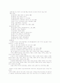 [논문][논문 쓰는 방법][논문 잘 쓰는 방법]논문 잘 쓰는 방법(논문의 조건, 논문의 유형, 연구논문과 편집논문, 작성의 실제, 논문 작성의 절차, 논문의 일반적인 체재, 논문의 양식 1, 논문의 양식 2) 5페이지