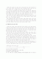 [논문][논문 쓰는 방법][논문 잘 쓰는 방법]논문 잘 쓰는 방법(논문의 조건, 논문의 유형, 연구논문과 편집논문, 작성의 실제, 논문 작성의 절차, 논문의 일반적인 체재, 논문의 양식 1, 논문의 양식 2) 15페이지