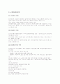 [노인문제][노인복지]노인문제와 노인복지의 현황 및 과제(노인문제 실태, 노인복지 원칙, 노인복지서비스 현황, 노인복지정책 문제점, 노인복지 과제, 노인문제 해결방안, 실버산업을 통한 해결방안) 3페이지