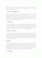 [노인문제][노인복지]노인문제와 노인복지의 현황 및 과제(노인문제 실태, 노인복지 원칙, 노인복지서비스 현황, 노인복지정책 문제점, 노인복지 과제, 노인문제 해결방안, 실버산업을 통한 해결방안) 5페이지