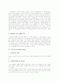 [노인문제][노인복지]노인문제와 노인복지의 현황 및 과제(노인문제 실태, 노인복지 원칙, 노인복지서비스 현황, 노인복지정책 문제점, 노인복지 과제, 노인문제 해결방안, 실버산업을 통한 해결방안) 6페이지