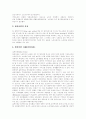 [노인문제][노인복지]노인문제와 노인복지의 현황 및 과제(노인문제 실태, 노인복지 원칙, 노인복지서비스 현황, 노인복지정책 문제점, 노인복지 과제, 노인문제 해결방안, 실버산업을 통한 해결방안) 12페이지
