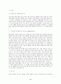 백신 접종 후 이상반응의 원인과 대책 12페이지