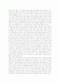 [김유정][김유정의 작품세계][소설관][문학][따라지]김유정과 김유정의 작품세계에 관한 심층 고찰(김유정의 소설관, 김유정의 작품세계와 생애, 도시화에 대한 비판의식, 김유정 소설의 언어와 문체) 16페이지