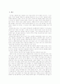 [기업 경영자][CEO][리더십][리더십 역량 평가]기업 경영자(CEO) 리더십과 리더십 역량 평가(리더십의 유형, 거래적 리더십과 변혁적 리더십 이론, 경영자의 리더십 10계명, 리더십 역량 평가, 기업경영, CEO) 2페이지