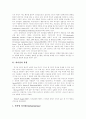 [기업 경영자][CEO][리더십][리더십 역량 평가]기업 경영자(CEO) 리더십과 리더십 역량 평가(리더십의 유형, 거래적 리더십과 변혁적 리더십 이론, 경영자의 리더십 10계명, 리더십 역량 평가, 기업경영, CEO) 3페이지