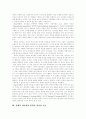 [기업 경영자][CEO][리더십][리더십 역량 평가]기업 경영자(CEO) 리더십과 리더십 역량 평가(리더십의 유형, 거래적 리더십과 변혁적 리더십 이론, 경영자의 리더십 10계명, 리더십 역량 평가, 기업경영, CEO) 5페이지