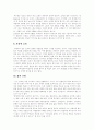 [기업 경영자][CEO][리더십][리더십 역량 평가]기업 경영자(CEO) 리더십과 리더십 역량 평가(리더십의 유형, 거래적 리더십과 변혁적 리더십 이론, 경영자의 리더십 10계명, 리더십 역량 평가, 기업경영, CEO) 10페이지