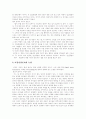 [낙태][임신중절수술]낙태(임신중절수술)의 현황과 실태 및 찬반양론(낙태(임신중절수술)의 현황, 낙태(임신중절수술) 부작용, 낙태(임신중절수술) 찬반양론, 낙태(임신중절수술)에 관한 의사 견해) 6페이지