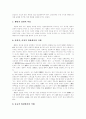 [낙태][임신중절수술]낙태(임신중절수술)의 현황과 실태 및 찬반양론(낙태(임신중절수술)의 현황, 낙태(임신중절수술) 부작용, 낙태(임신중절수술) 찬반양론, 낙태(임신중절수술)에 관한 의사 견해) 8페이지