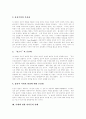 [낙태][임신중절수술]낙태(임신중절수술)의 현황과 실태 및 찬반양론(낙태(임신중절수술)의 현황, 낙태(임신중절수술) 부작용, 낙태(임신중절수술) 찬반양론, 낙태(임신중절수술)에 관한 의사 견해) 10페이지