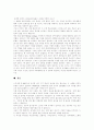 [낙태][임신중절수술]낙태(임신중절수술)의 현황과 실태 및 찬반양론(낙태(임신중절수술)의 현황, 낙태(임신중절수술) 부작용, 낙태(임신중절수술) 찬반양론, 낙태(임신중절수술)에 관한 의사 견해) 11페이지