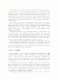 [단군][단군릉][단군신화][역사인식]단군, 단군릉과 단군신화 및 남한과 북한의 역사인식 비교, 의의(단군 이해, 단군릉은 과연 단군의 무덤인가, 단군릉과 남북한 역사인식의 비교, 단군신화의 의의) 3페이지