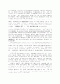 [단군][단군릉][단군신화][역사인식]단군, 단군릉과 단군신화 및 남한과 북한의 역사인식 비교, 의의(단군 이해, 단군릉은 과연 단군의 무덤인가, 단군릉과 남북한 역사인식의 비교, 단군신화의 의의) 4페이지