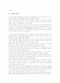 [단군][단군릉][단군신화][역사인식]단군, 단군릉과 단군신화 및 남한과 북한의 역사인식 비교, 의의(단군 이해, 단군릉은 과연 단군의 무덤인가, 단군릉과 남북한 역사인식의 비교, 단군신화의 의의) 6페이지