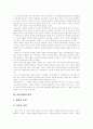 [단군][단군릉][단군신화][역사인식]단군, 단군릉과 단군신화 및 남한과 북한의 역사인식 비교, 의의(단군 이해, 단군릉은 과연 단군의 무덤인가, 단군릉과 남북한 역사인식의 비교, 단군신화의 의의) 8페이지