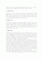 [단군][단군릉][단군신화][역사인식]단군, 단군릉과 단군신화 및 남한과 북한의 역사인식 비교, 의의(단군 이해, 단군릉은 과연 단군의 무덤인가, 단군릉과 남북한 역사인식의 비교, 단군신화의 의의) 9페이지