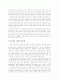 [단군][단군신화][주몽신화][주몽][고조선][단군 이해][단군신화에 내재한 윤리적 의미]단군과 단군신화 및 주몽 신화(단군, 단군신화, 주몽, 고조선, 단군 이해, 단군신화에 내재한 윤리적 의미, 주몽 신화) 3페이지