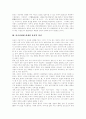 [단군][단군신화][주몽신화][주몽][고조선][단군 이해][단군신화에 내재한 윤리적 의미]단군과 단군신화 및 주몽 신화(단군, 단군신화, 주몽, 고조선, 단군 이해, 단군신화에 내재한 윤리적 의미, 주몽 신화) 4페이지