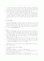 [단군][단군신화][주몽신화][주몽][고조선][단군 이해][단군신화에 내재한 윤리적 의미]단군과 단군신화 및 주몽 신화(단군, 단군신화, 주몽, 고조선, 단군 이해, 단군신화에 내재한 윤리적 의미, 주몽 신화) 5페이지