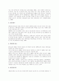 [대학 광고][대학 홍보][대학][광고][홍보][마케팅]대학 광고, 대학 홍보(대학광고 현황, 지방대학 입시광고 메시지, 기사식 광고의 설득적 효과에 관한 이론적 고찰, 대학 광고의 메시지 차별화 전략) 3페이지
