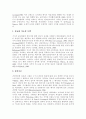 [대학 광고][대학 홍보][대학][광고][홍보][마케팅]대학 광고, 대학 홍보(대학광고 현황, 지방대학 입시광고 메시지, 기사식 광고의 설득적 효과에 관한 이론적 고찰, 대학 광고의 메시지 차별화 전략) 11페이지
