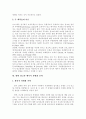 [대학 광고][대학 홍보][대학][광고][홍보][마케팅]대학 광고, 대학 홍보(대학광고 현황, 지방대학 입시광고 메시지, 기사식 광고의 설득적 효과에 관한 이론적 고찰, 대학 광고의 메시지 차별화 전략) 12페이지