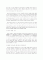 [대학 광고][대학 홍보][대학][광고][홍보][마케팅]대학 광고, 대학 홍보(대학광고 현황, 지방대학 입시광고 메시지, 기사식 광고의 설득적 효과에 관한 이론적 고찰, 대학 광고의 메시지 차별화 전략) 13페이지