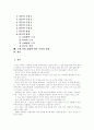 [독도 영유권 분쟁][한일어업협정 분쟁]독도 영유권 분쟁과 한.일어업협정 분쟁에 있어 역사적 증거와 한국의 대응 전략(한일어업협정과 독도, 한국의 입장과 새로운 대응 전략, 독도 영유권 분쟁, 독도, 영토분쟁) 2페이지