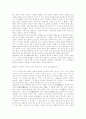 [독도 영유권 분쟁][한일어업협정 분쟁]독도 영유권 분쟁과 한.일어업협정 분쟁에 있어 역사적 증거와 한국의 대응 전략(한일어업협정과 독도, 한국의 입장과 새로운 대응 전략, 독도 영유권 분쟁, 독도, 영토분쟁) 4페이지