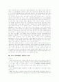 [독도 영유권 분쟁][한일어업협정 분쟁]독도 영유권 분쟁과 한.일어업협정 분쟁에 있어 역사적 증거와 한국의 대응 전략(한일어업협정과 독도, 한국의 입장과 새로운 대응 전략, 독도 영유권 분쟁, 독도, 영토분쟁) 5페이지