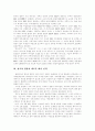 [독도 영유권 분쟁][한일어업협정 분쟁]독도 영유권 분쟁과 한.일어업협정 분쟁에 있어 역사적 증거와 한국의 대응 전략(한일어업협정과 독도, 한국의 입장과 새로운 대응 전략, 독도 영유권 분쟁, 독도, 영토분쟁) 11페이지