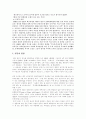 [독도 영유권 분쟁][한일어업협정 분쟁]독도 영유권 분쟁과 한.일어업협정 분쟁에 있어 역사적 증거와 한국의 대응 전략(한일어업협정과 독도, 한국의 입장과 새로운 대응 전략, 독도 영유권 분쟁, 독도, 영토분쟁) 15페이지