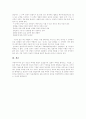 [독도 영유권 분쟁][한일어업협정 분쟁]독도 영유권 분쟁과 한.일어업협정 분쟁에 있어 역사적 증거와 한국의 대응 전략(한일어업협정과 독도, 한국의 입장과 새로운 대응 전략, 독도 영유권 분쟁, 독도, 영토분쟁) 18페이지