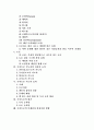 [독서토론][독서][토론][교육][지도]독서토론 심층 고찰(독서토론의 방법, 독서토론의 유형, 독서토론 지도자의 자질과 능력, 독서토론 지도의 효과, 독서토론의 평가, 독서토론의 문제점과 바람직한 방향) 2페이지