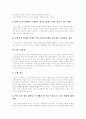 [독서토론][독서][토론][교육][지도]독서토론 심층 고찰(독서토론의 방법, 독서토론의 유형, 독서토론 지도자의 자질과 능력, 독서토론 지도의 효과, 독서토론의 평가, 독서토론의 문제점과 바람직한 방향) 4페이지