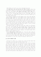 [독서토론][독서][토론][교육][지도]독서토론 심층 고찰(독서토론의 방법, 독서토론의 유형, 독서토론 지도자의 자질과 능력, 독서토론 지도의 효과, 독서토론의 평가, 독서토론의 문제점과 바람직한 방향) 8페이지