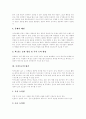 [독서토론][독서][토론][교육][지도]독서토론 심층 고찰(독서토론의 방법, 독서토론의 유형, 독서토론 지도자의 자질과 능력, 독서토론 지도의 효과, 독서토론의 평가, 독서토론의 문제점과 바람직한 방향) 14페이지