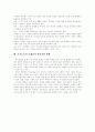 [독서토론][독서][토론][교육][지도]독서토론 심층 고찰(독서토론의 방법, 독서토론의 유형, 독서토론 지도자의 자질과 능력, 독서토론 지도의 효과, 독서토론의 평가, 독서토론의 문제점과 바람직한 방향) 15페이지