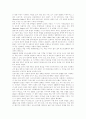 [독일][독일경제][독일문화][독일통일][동독][서독][경제][문화][통일]독일에 관한 고찰(독일, 독일의 역사, 독일의 문화와 생활상, 독일의 경제 정책, 독일의 주요 정당, 빈 조약과 독일 자유주의 운동) 4페이지