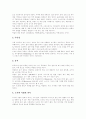 [독일][독일경제][독일문화][독일통일][동독][서독][경제][문화][통일]독일에 관한 고찰(독일, 독일의 역사, 독일의 문화와 생활상, 독일의 경제 정책, 독일의 주요 정당, 빈 조약과 독일 자유주의 운동) 6페이지