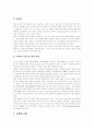 [독일][독일경제][독일문화][독일통일][동독][서독][경제][문화][통일]독일에 관한 고찰(독일, 독일의 역사, 독일의 문화와 생활상, 독일의 경제 정책, 독일의 주요 정당, 빈 조약과 독일 자유주의 운동) 7페이지